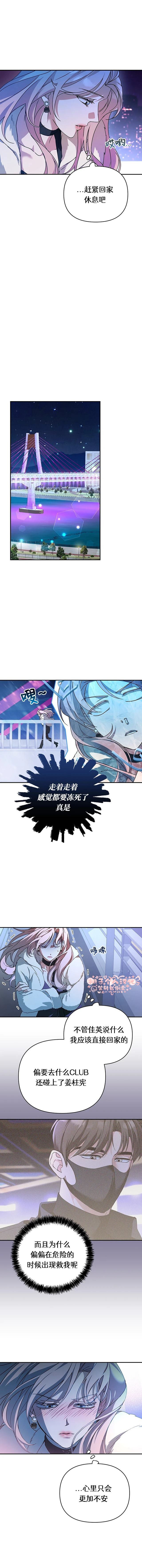 第8话5
