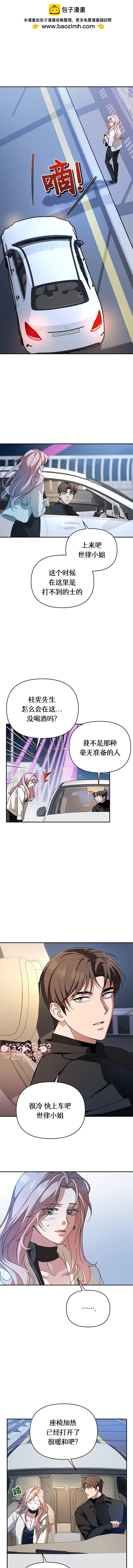 第8话6