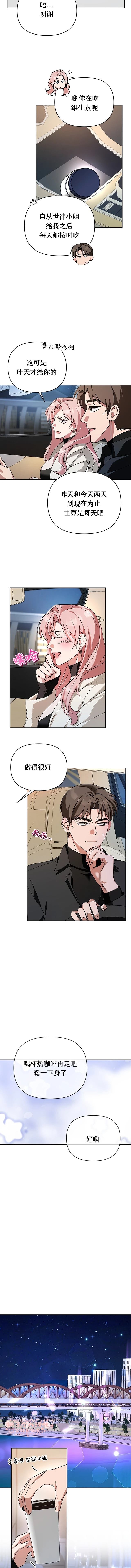 第8话7