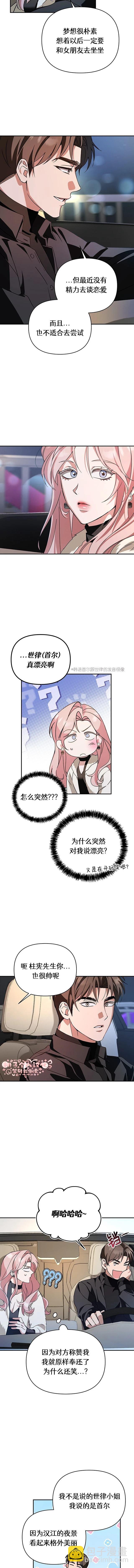 第8话9