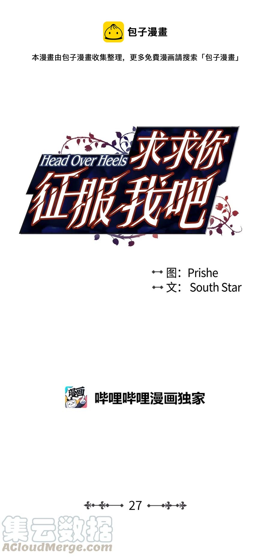 27 阴谋与陷阱0