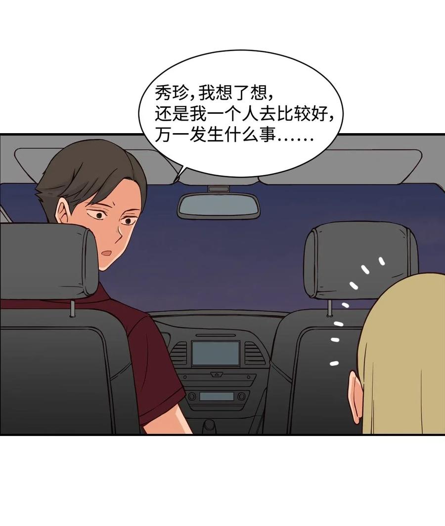27 阴谋与陷阱22
