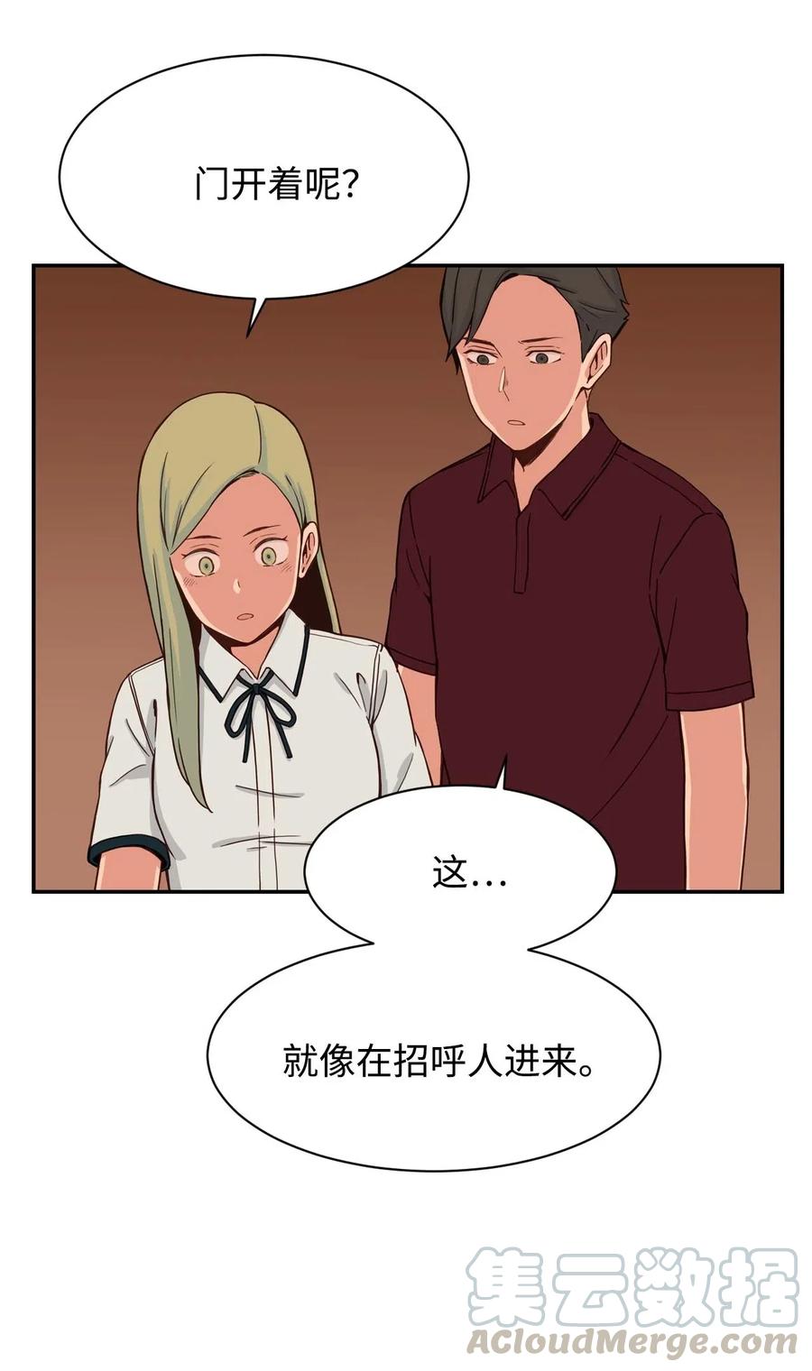 27 阴谋与陷阱30