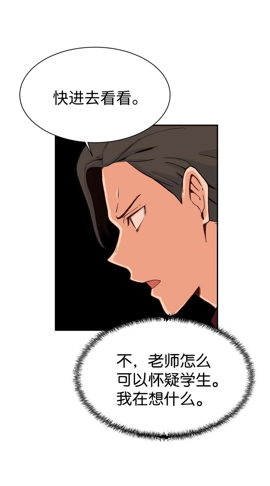 27 阴谋与陷阱34