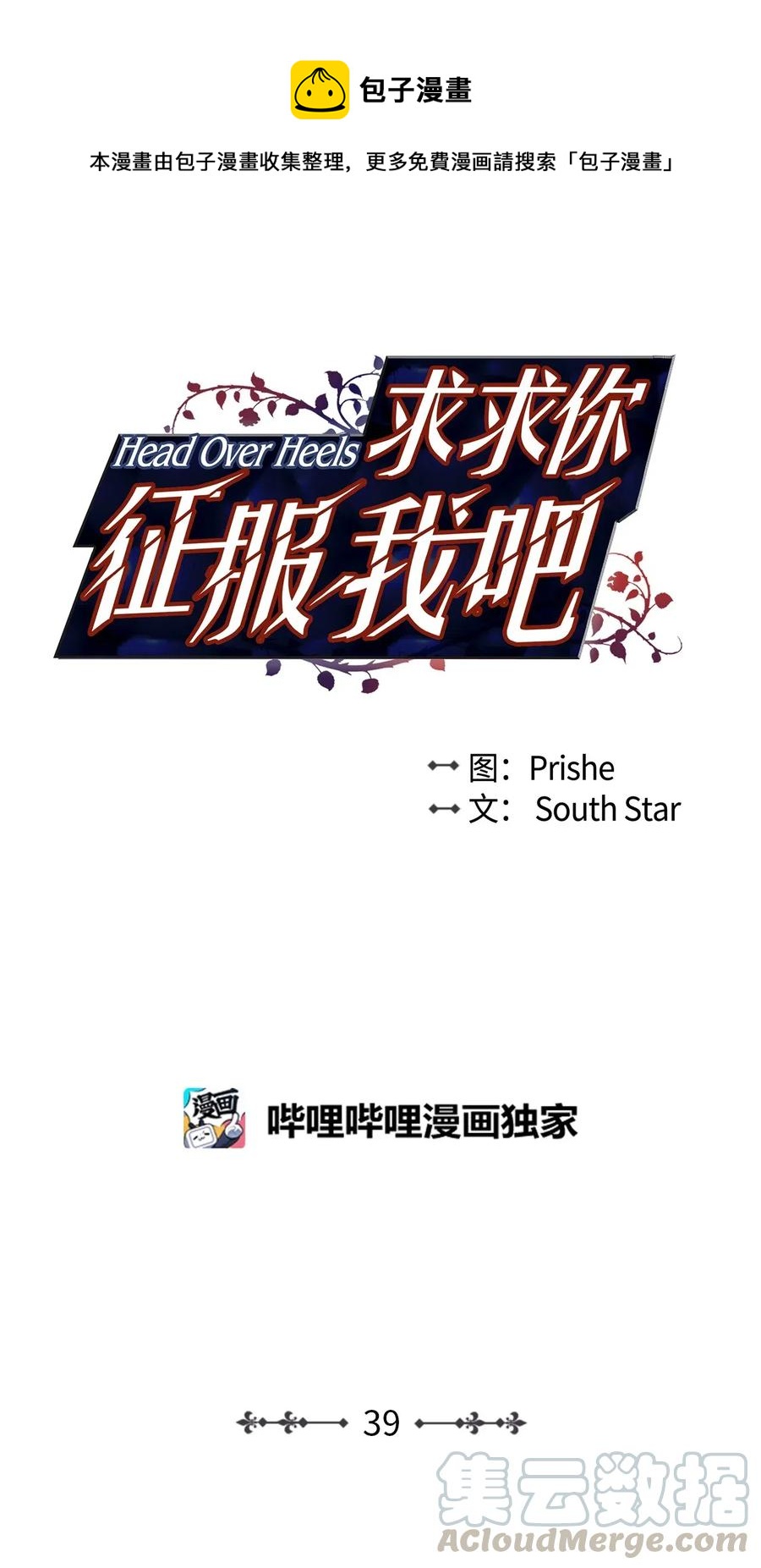 39 俊赫的“背叛”0