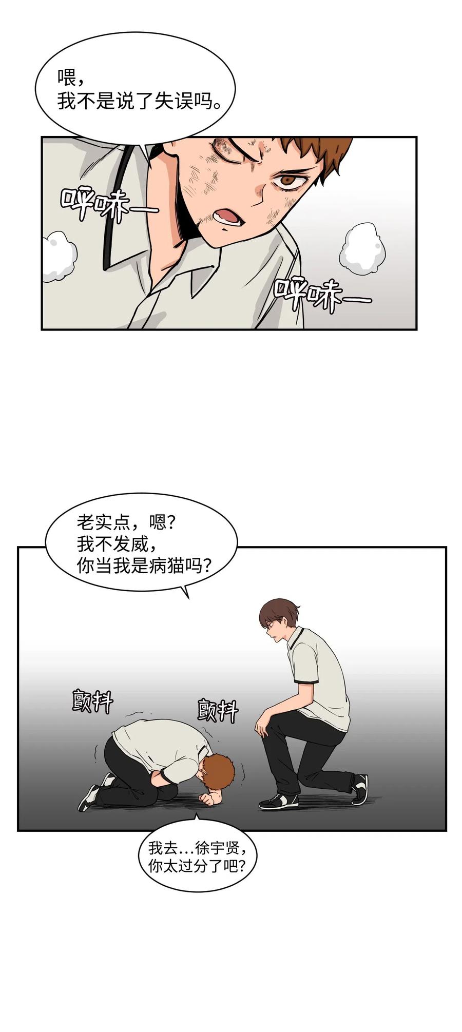39 俊赫的“背叛”40