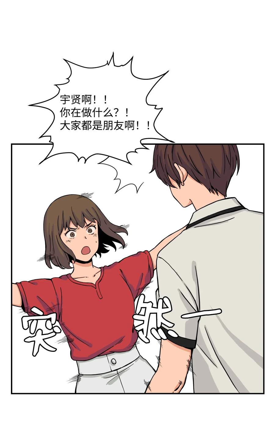 39 俊赫的“背叛”44