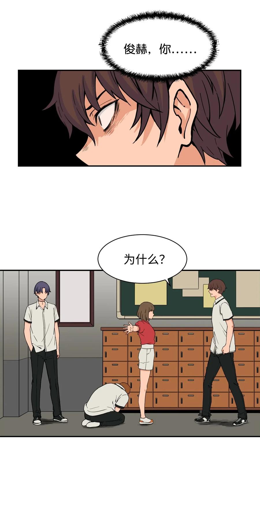 39 俊赫的“背叛”51