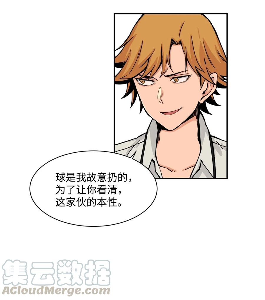 39 俊赫的“背叛”55