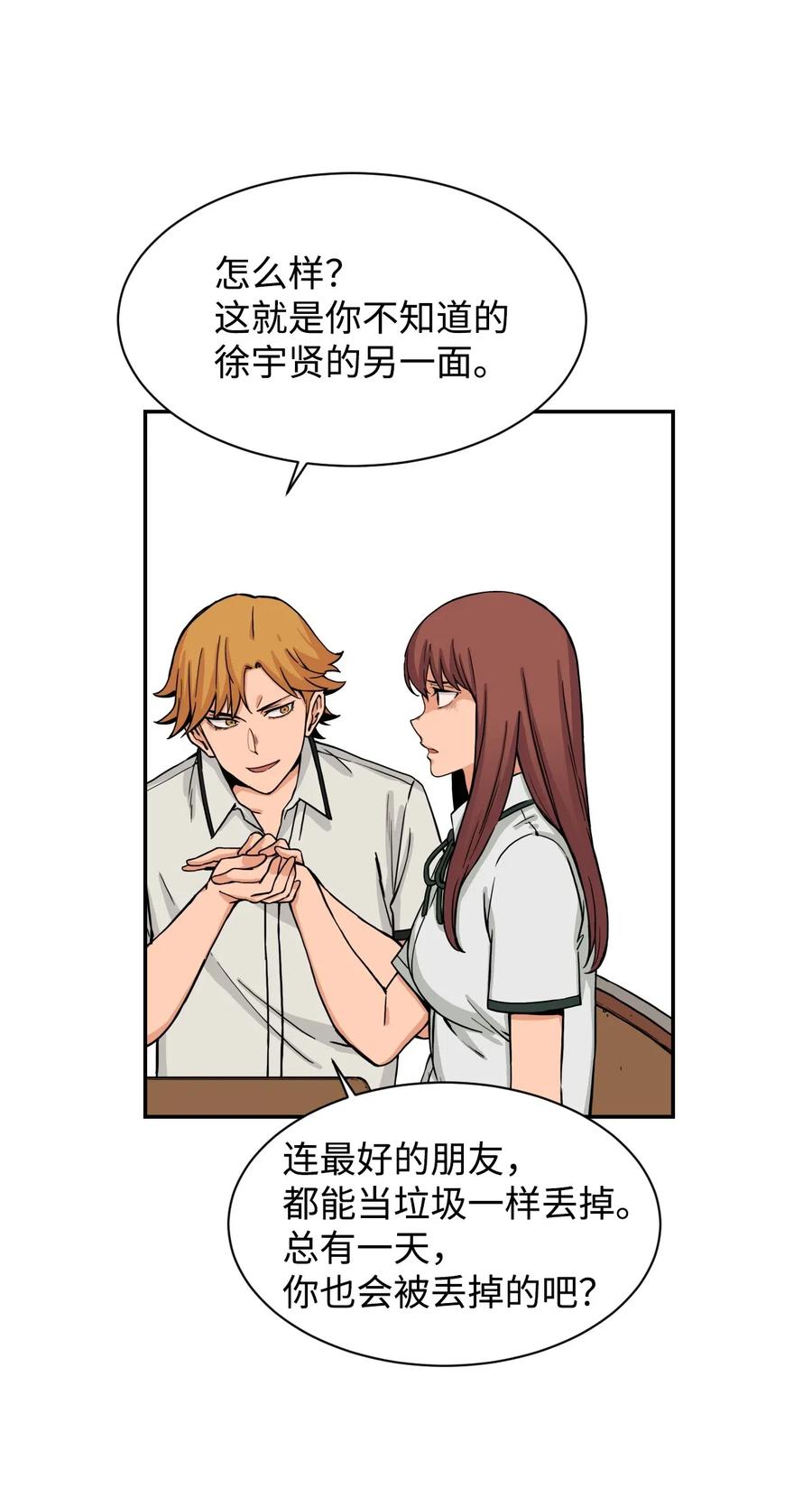 39 俊赫的“背叛”59