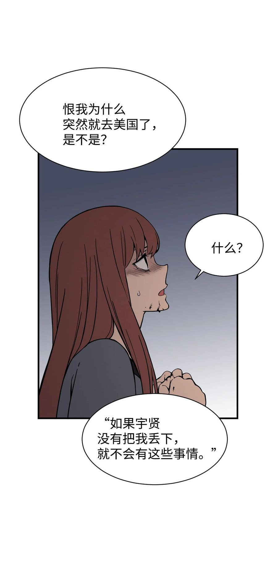 58 徐宇贤金有贞联手反杀10