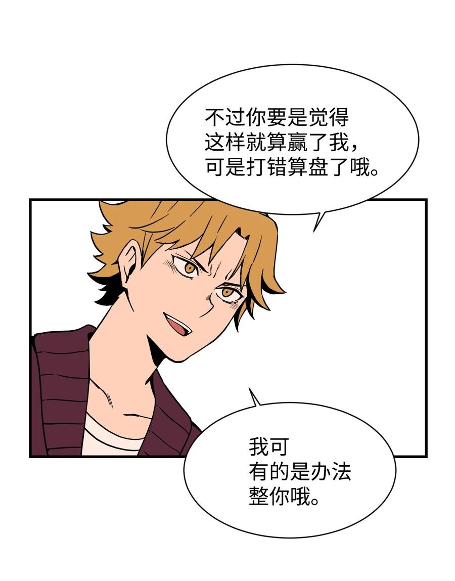 58 徐宇贤金有贞联手反杀25