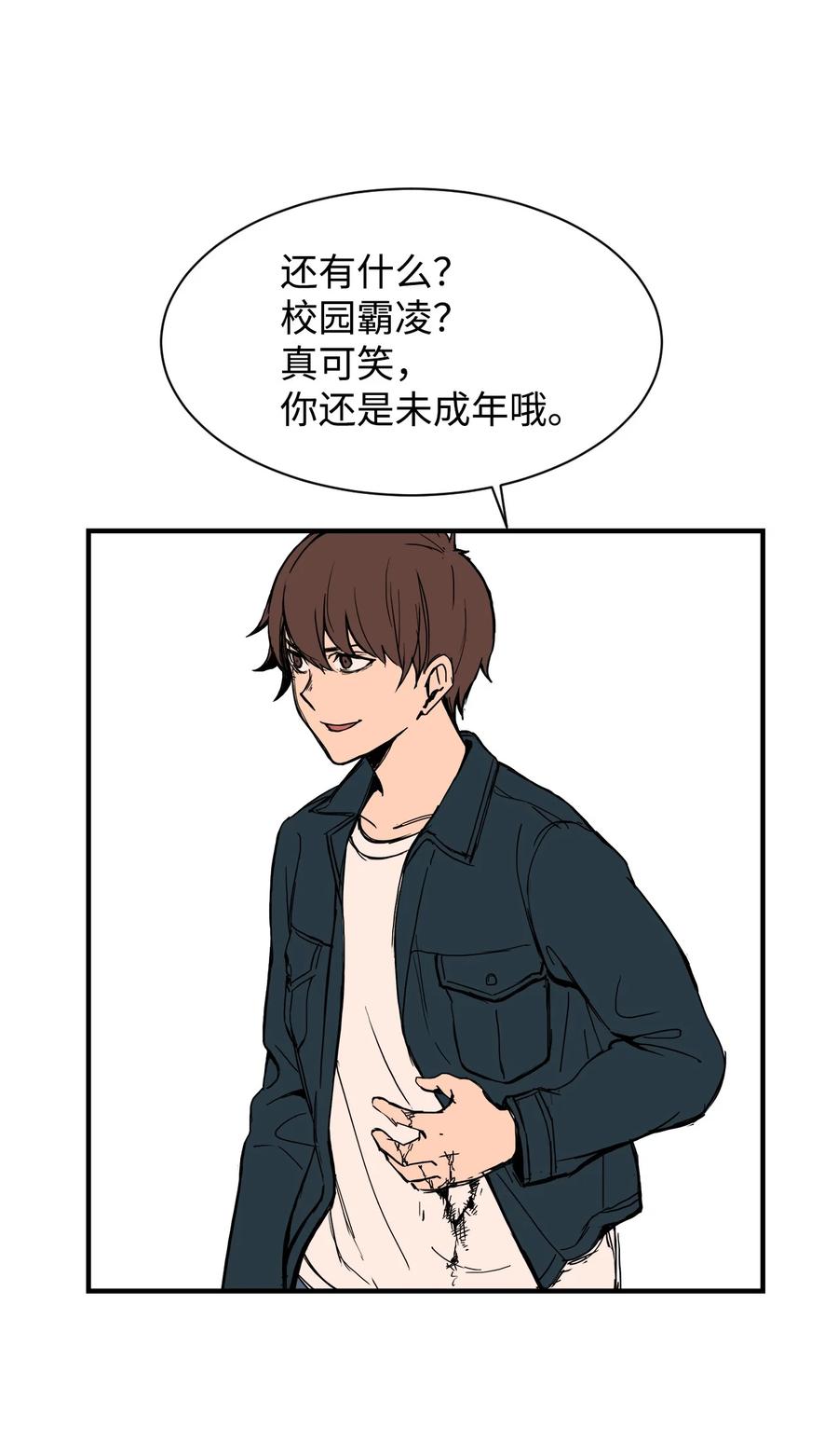 58 徐宇贤金有贞联手反杀32