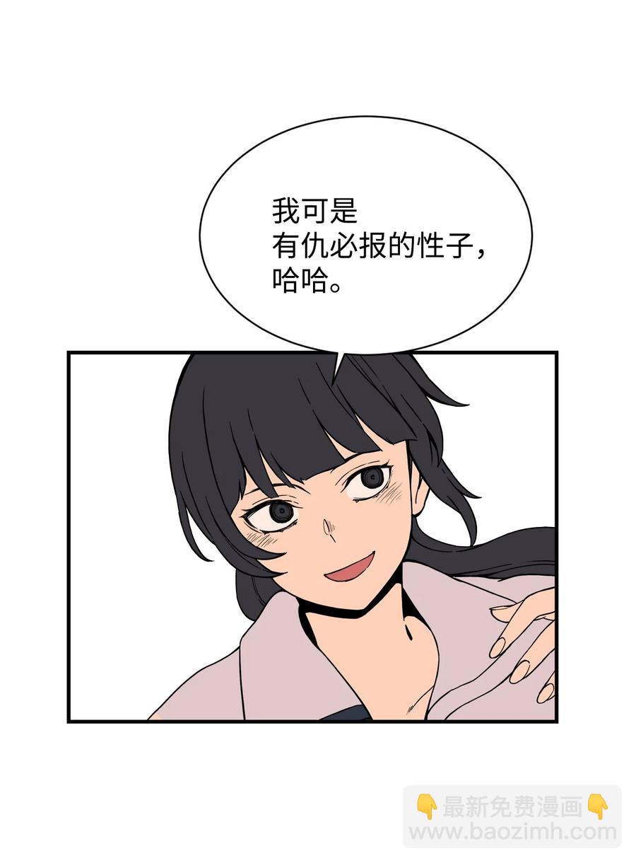 58 徐宇贤金有贞联手反杀40