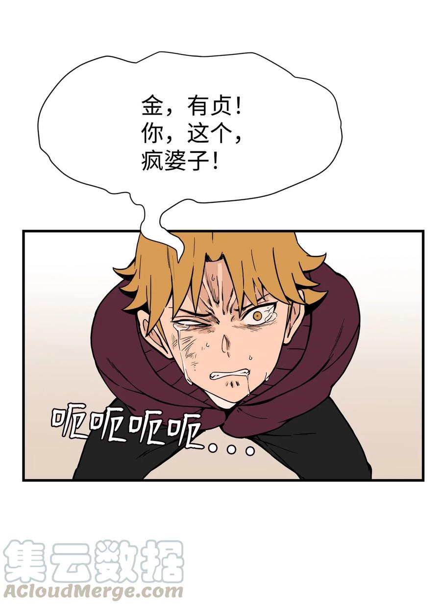 58 徐宇贤金有贞联手反杀48