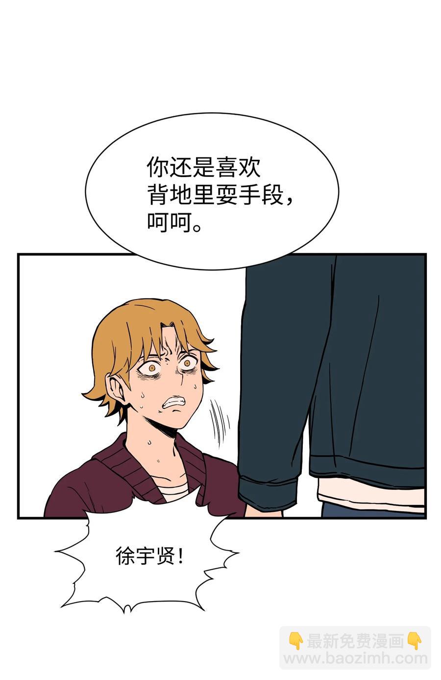 58 徐宇贤金有贞联手反杀53