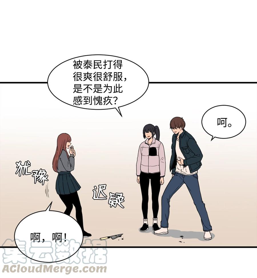 58 徐宇贤金有贞联手反杀6