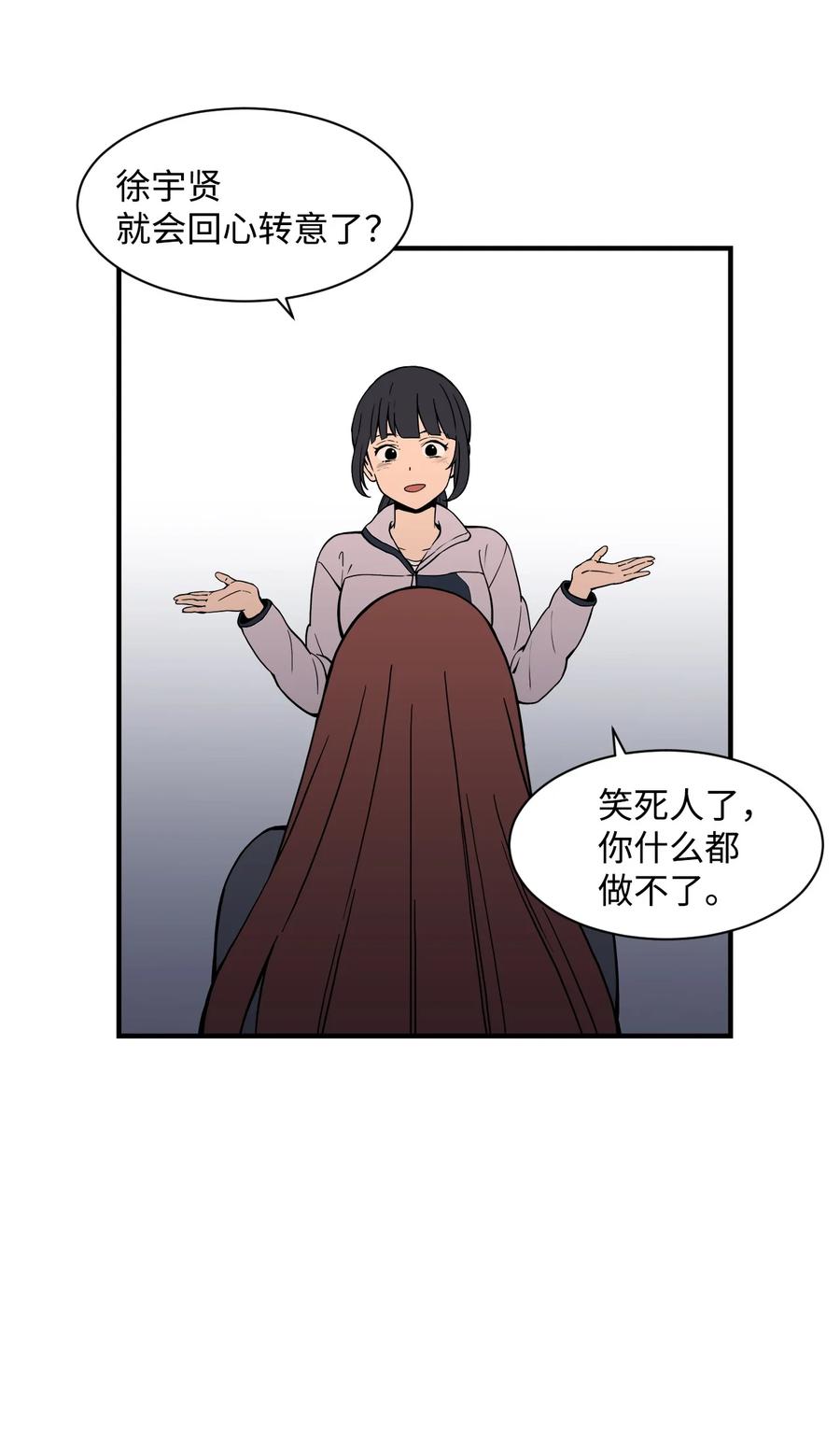 58 徐宇贤金有贞联手反杀8