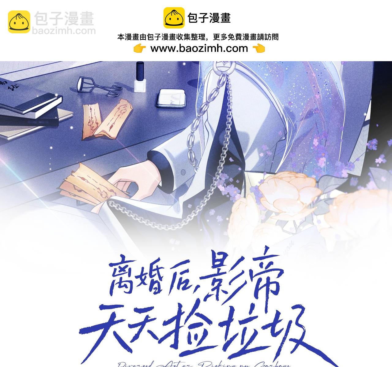 第1话 开局就离婚1