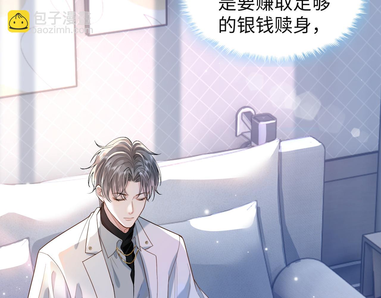 第1话 开局就离婚112