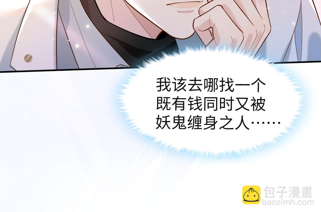 第1话 开局就离婚115