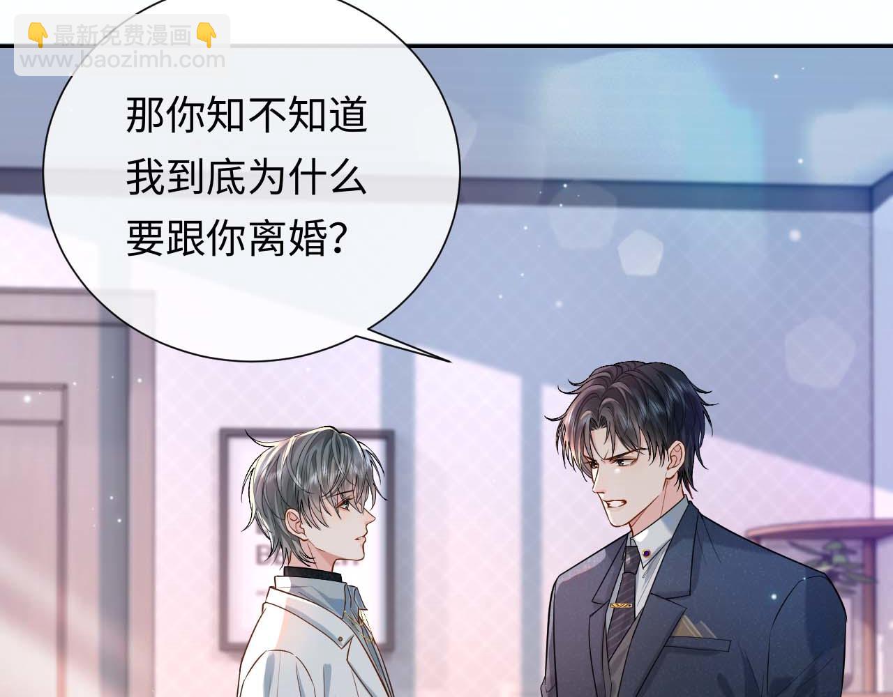 第1话 开局就离婚117