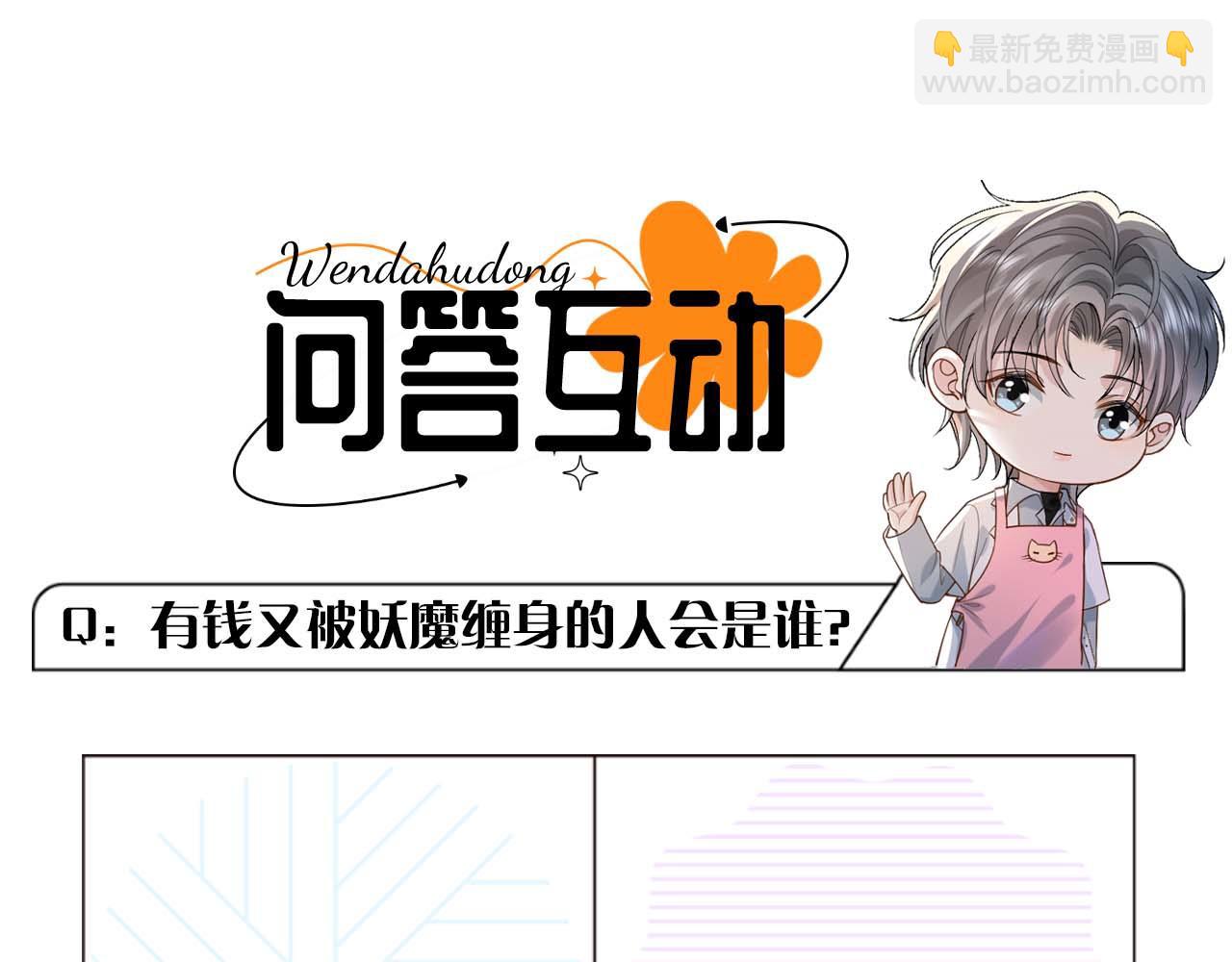 第1话 开局就离婚122
