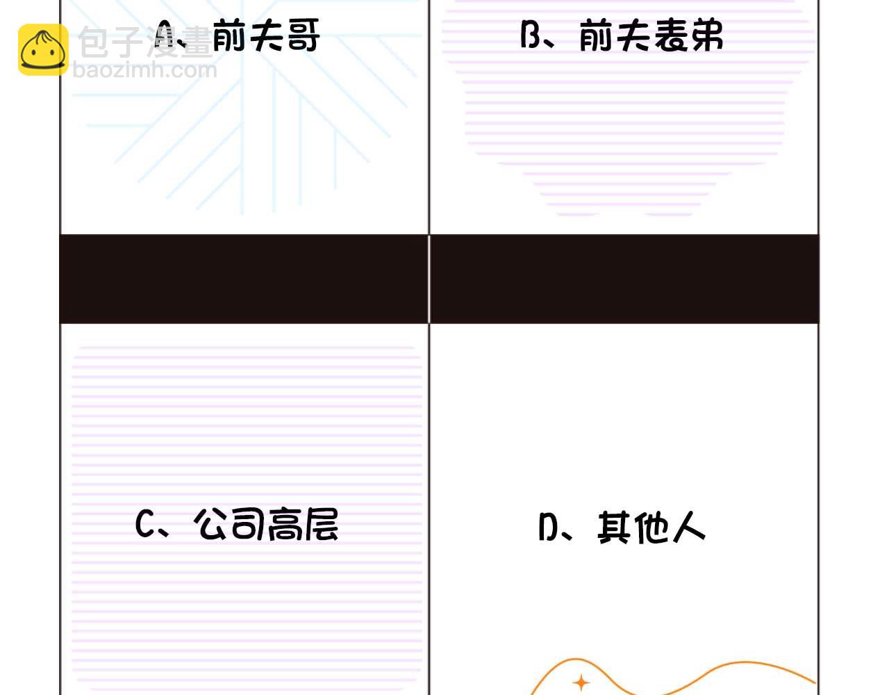 第1话 开局就离婚123