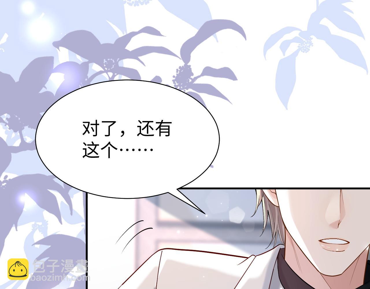 第1话 开局就离婚19