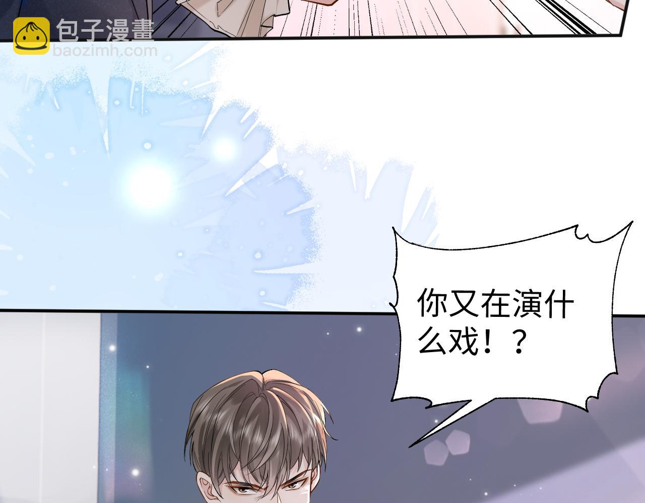 第1话 开局就离婚33