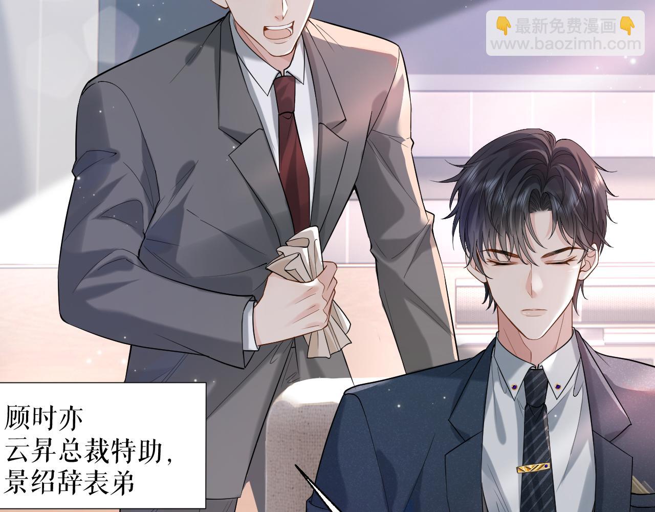 第1话 开局就离婚34