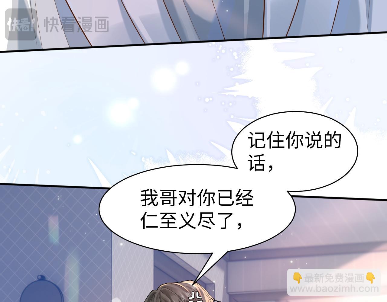 第1话 开局就离婚44