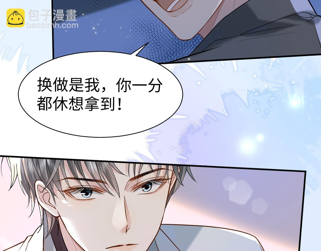 第1话 开局就离婚51