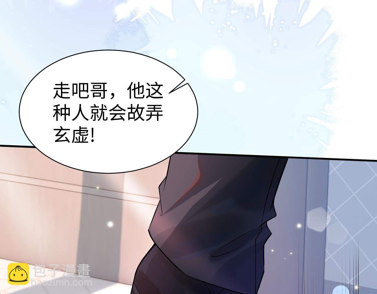 第1话 开局就离婚63