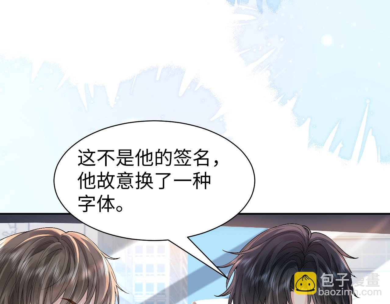 第1话 开局就离婚70