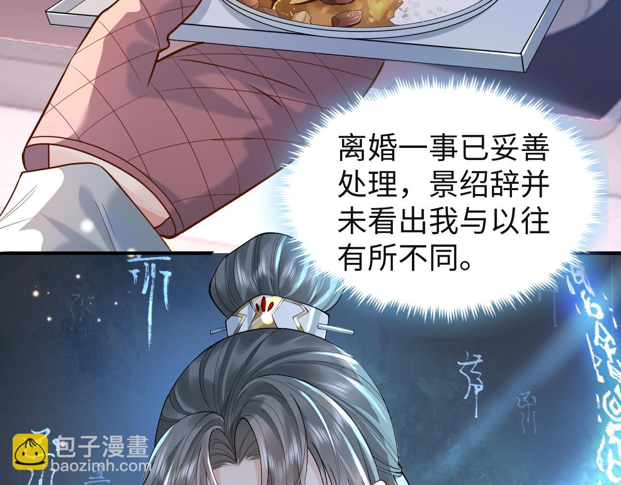 第1话 开局就离婚80