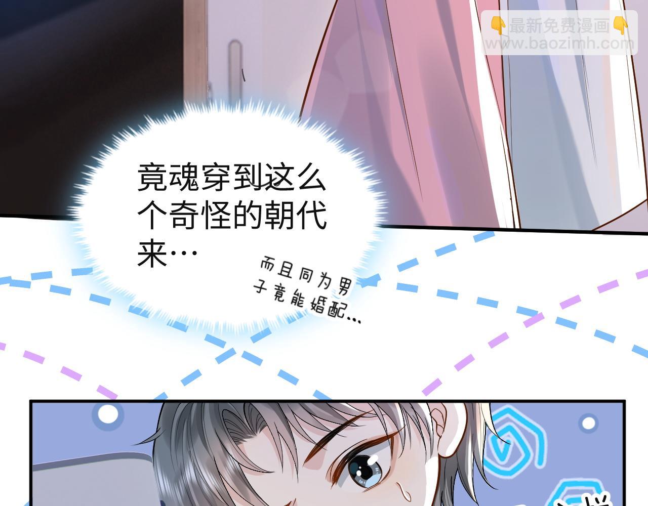 第1话 开局就离婚83