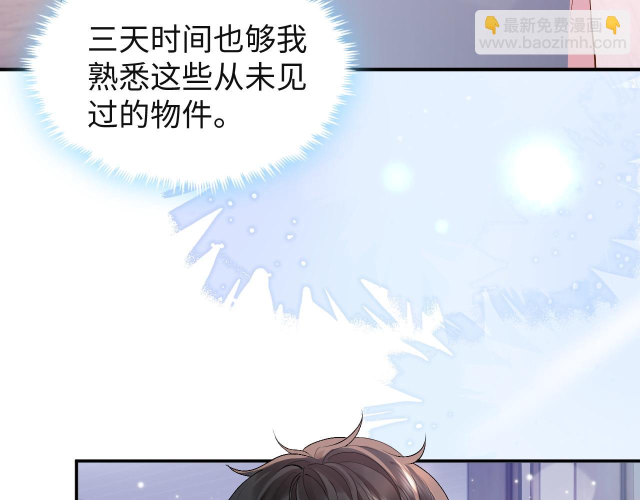 第1话 开局就离婚87