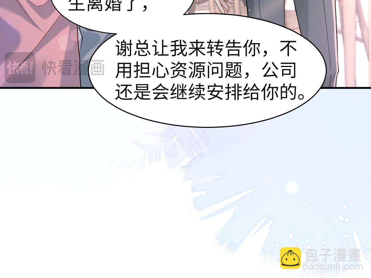 第1话 开局就离婚91