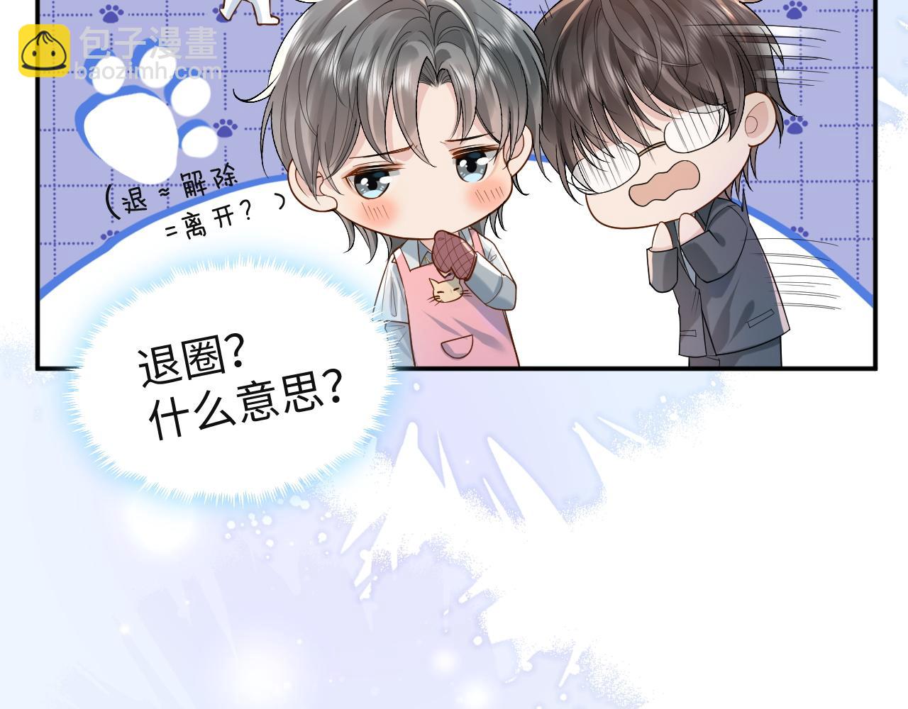 第1话 开局就离婚94