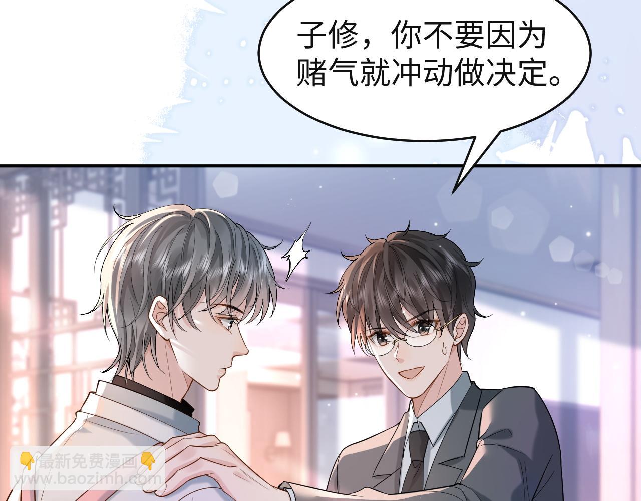 第1话 开局就离婚97