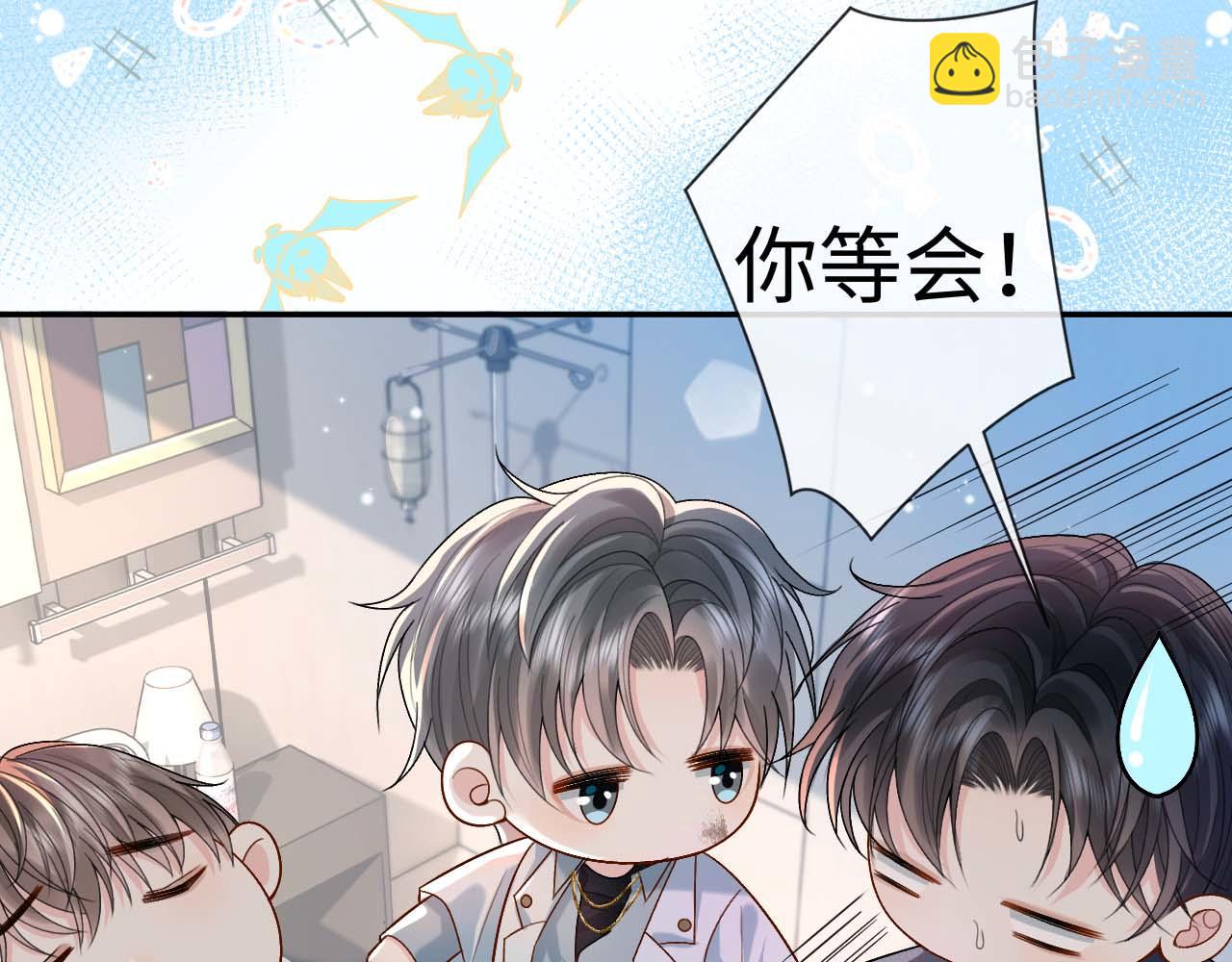 第2话 因为你有问题101