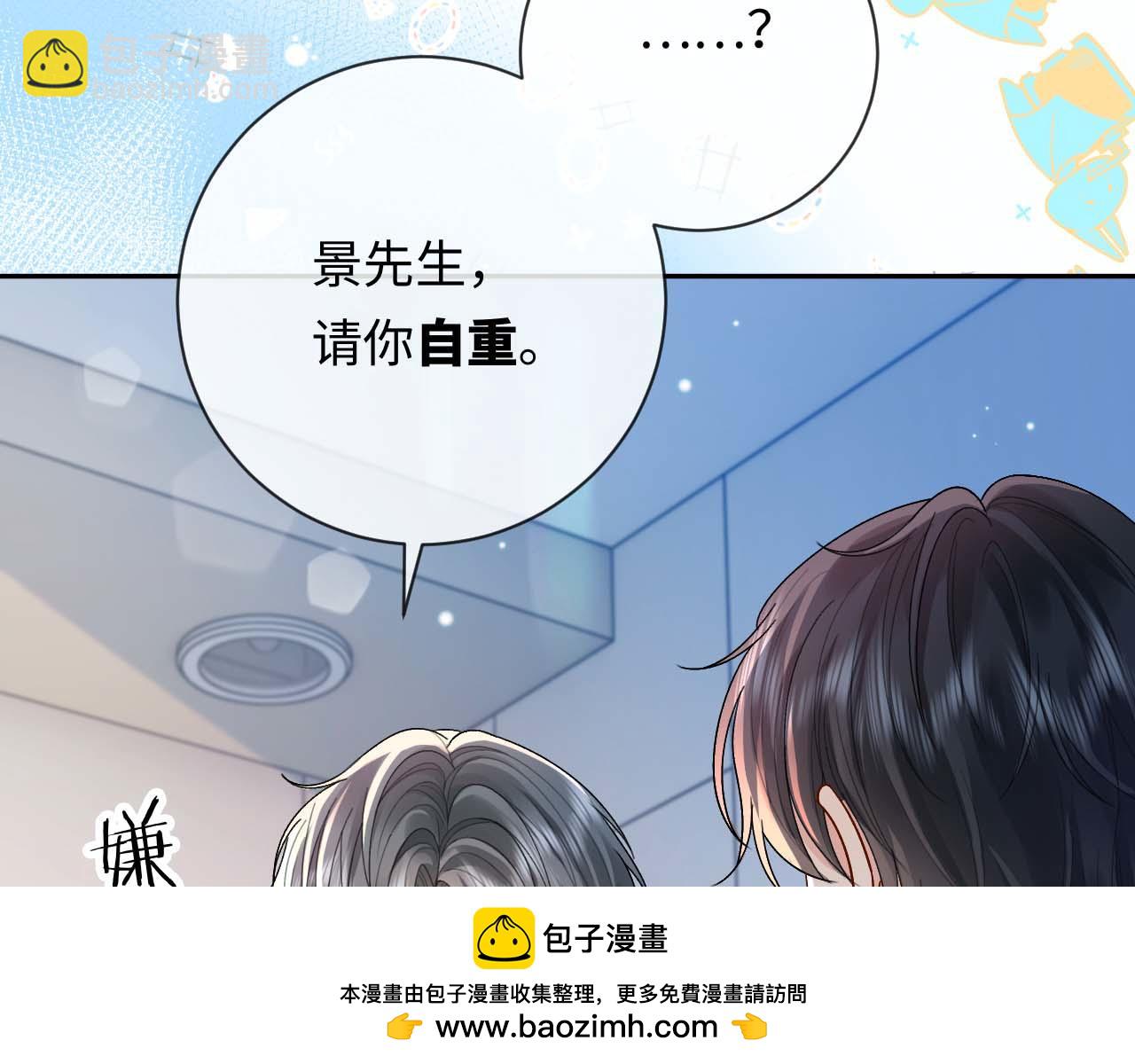 第2话 因为你有问题103