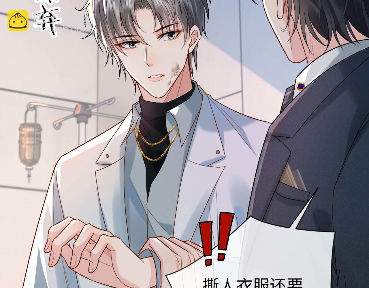 第2话 因为你有问题108
