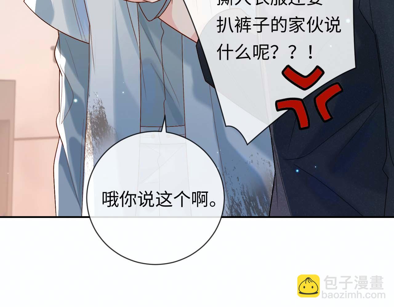 第2话 因为你有问题109