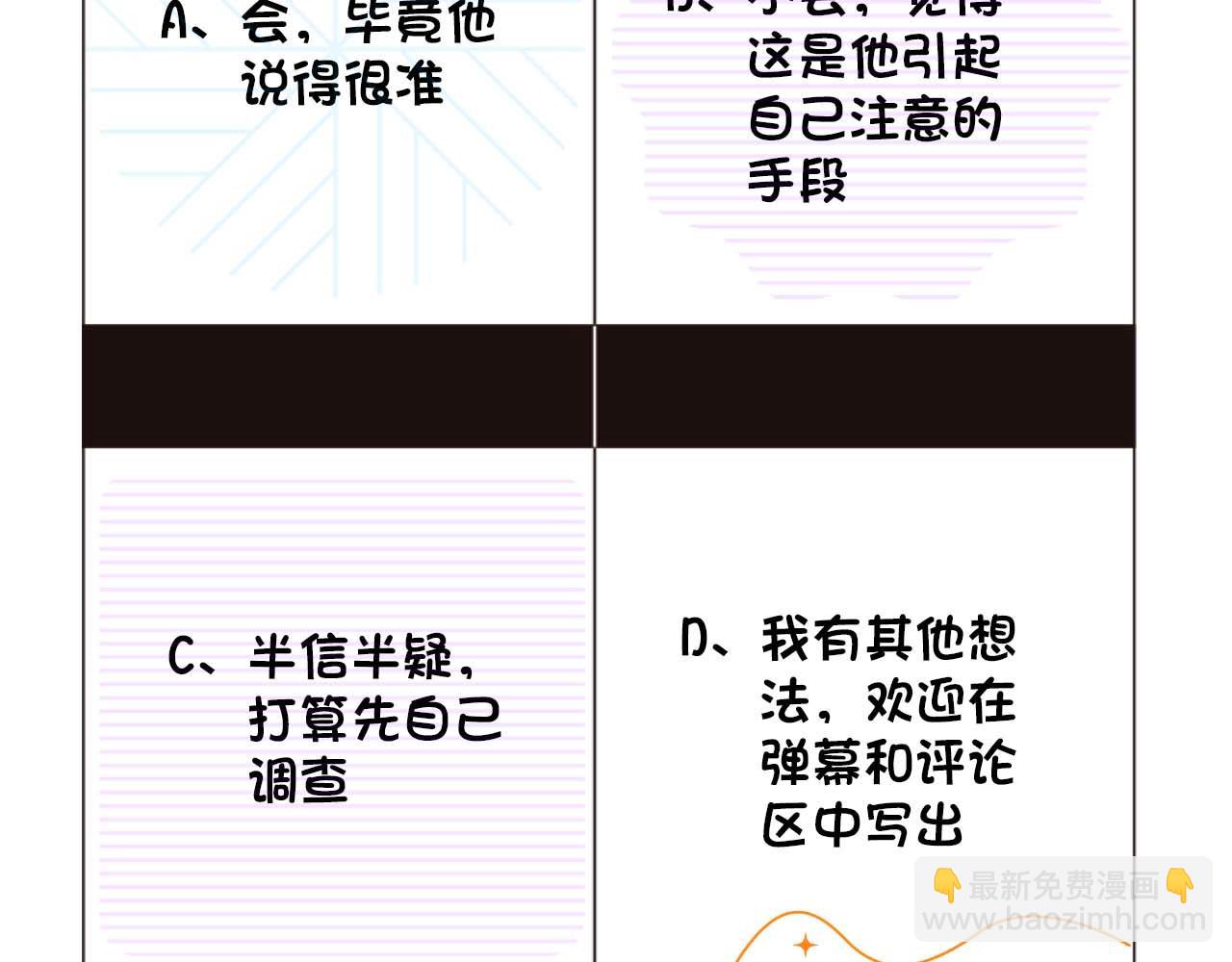 第2话 因为你有问题112