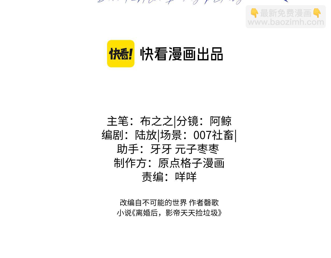 第2话 因为你有问题2
