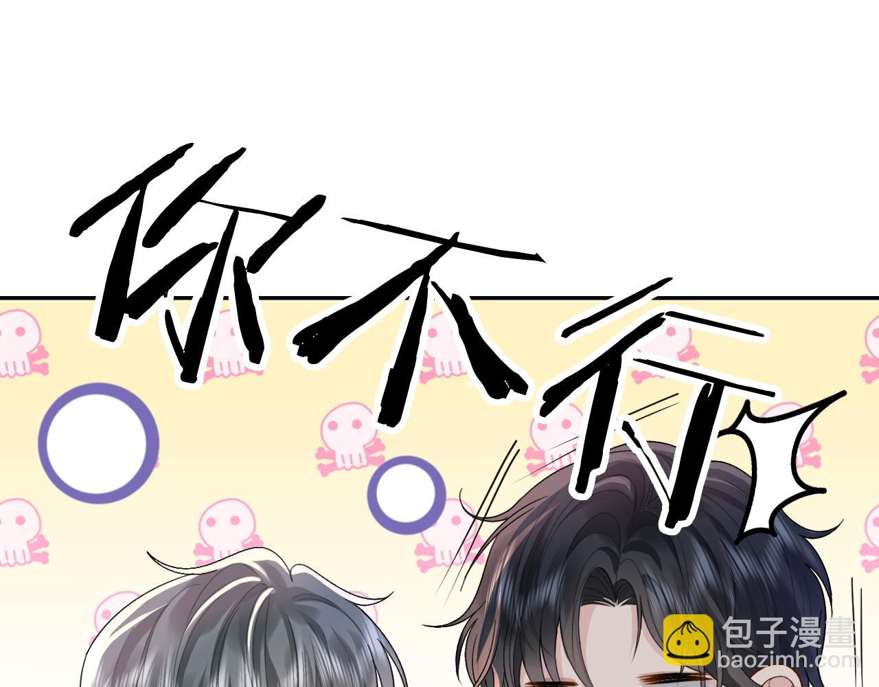 第2话 因为你有问题21