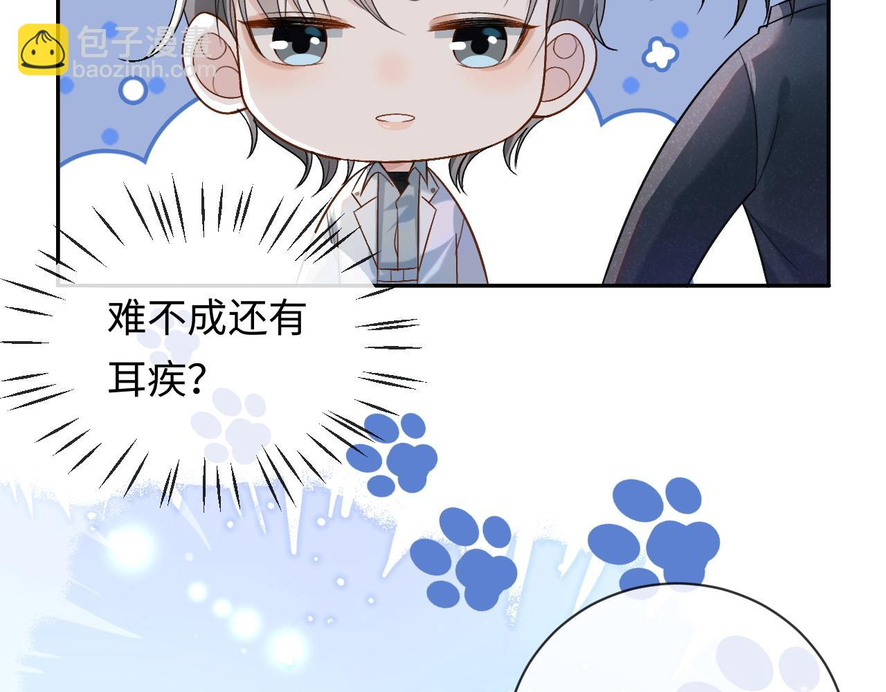 第2话 因为你有问题26