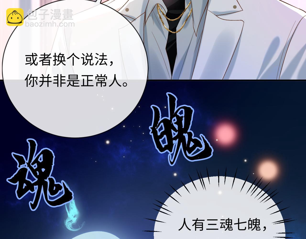 第2话 因为你有问题28